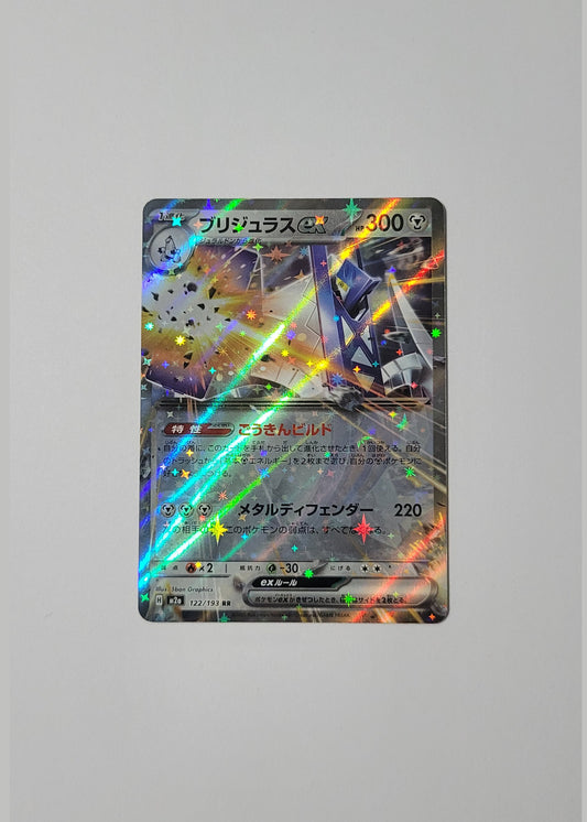 Archaludon ex 122/193 - Mega Dream ex (Japanese)