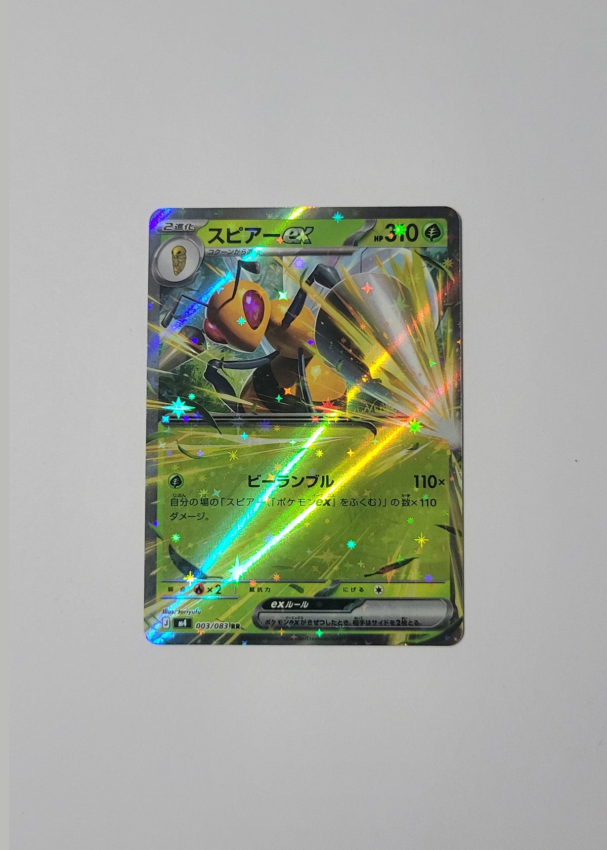 Beedrill ex 003/083 - Ninja Spinner (Japanese)