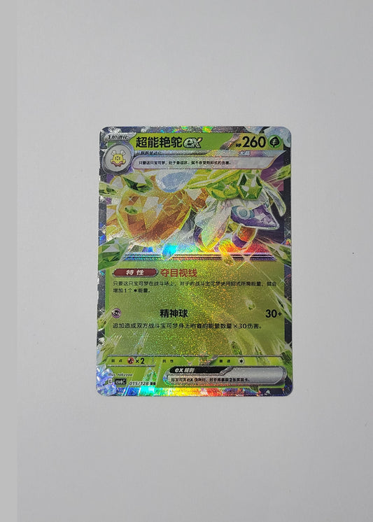Espathra ex 015/128 - Arcane Truth (S-Chinese)