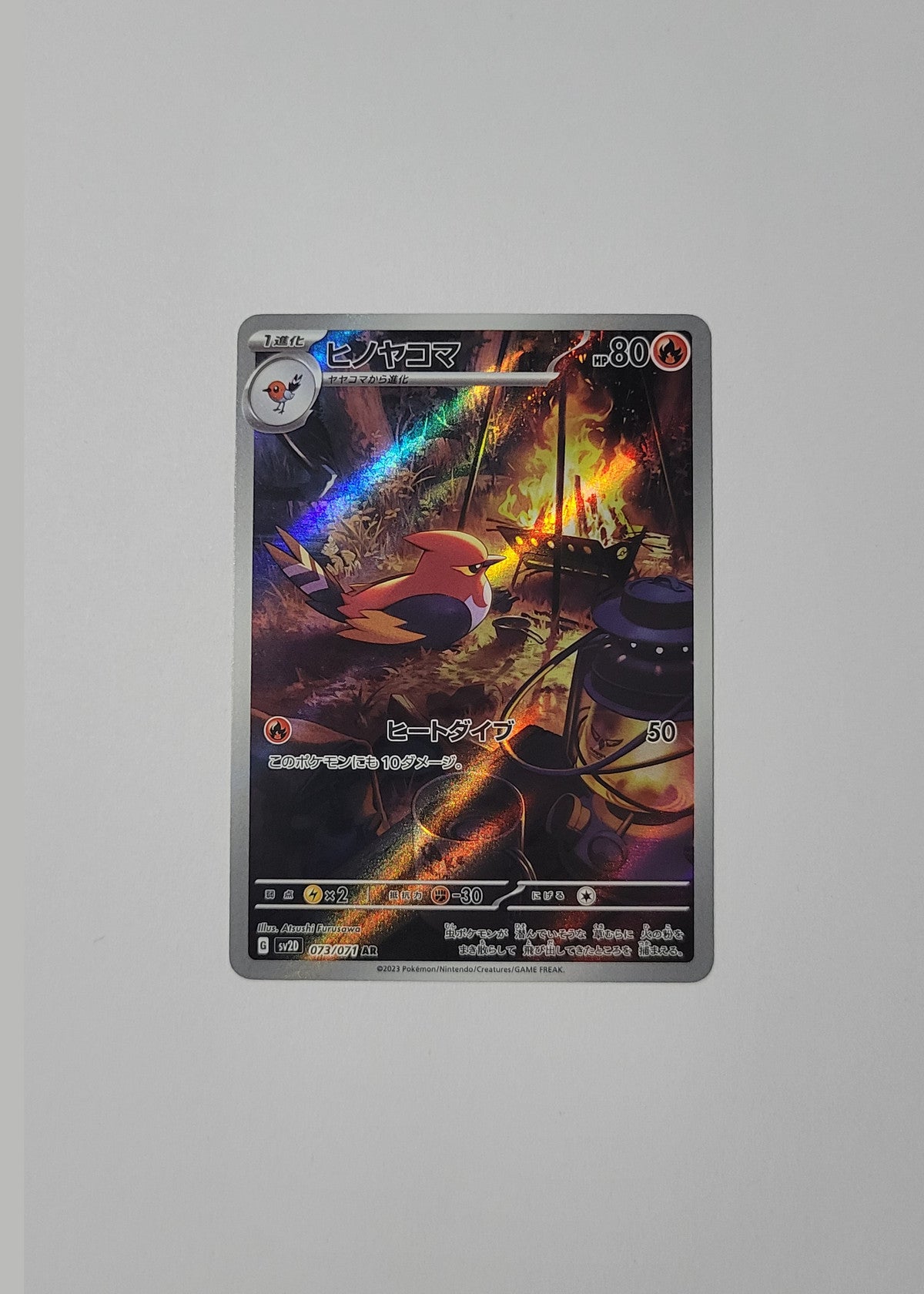 Fletchinder 073/071 - Clay Burst (Japanese)