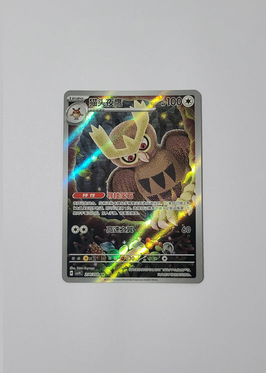 Noctowl 214/208 - Stellar Crystal (S-Chinese)