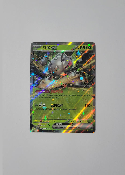 Durant ex 006/208 - Stellar Crystal (S-Chinese)