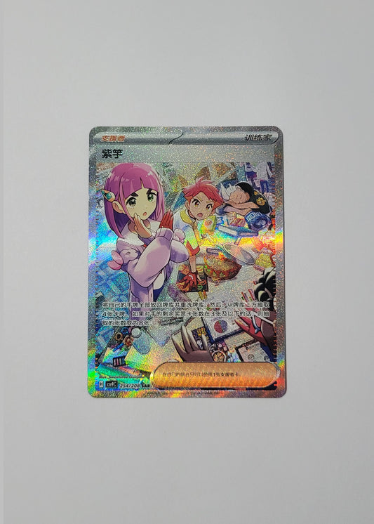 Lacey 254/208 - Stellar Crystal (S-Chinese)