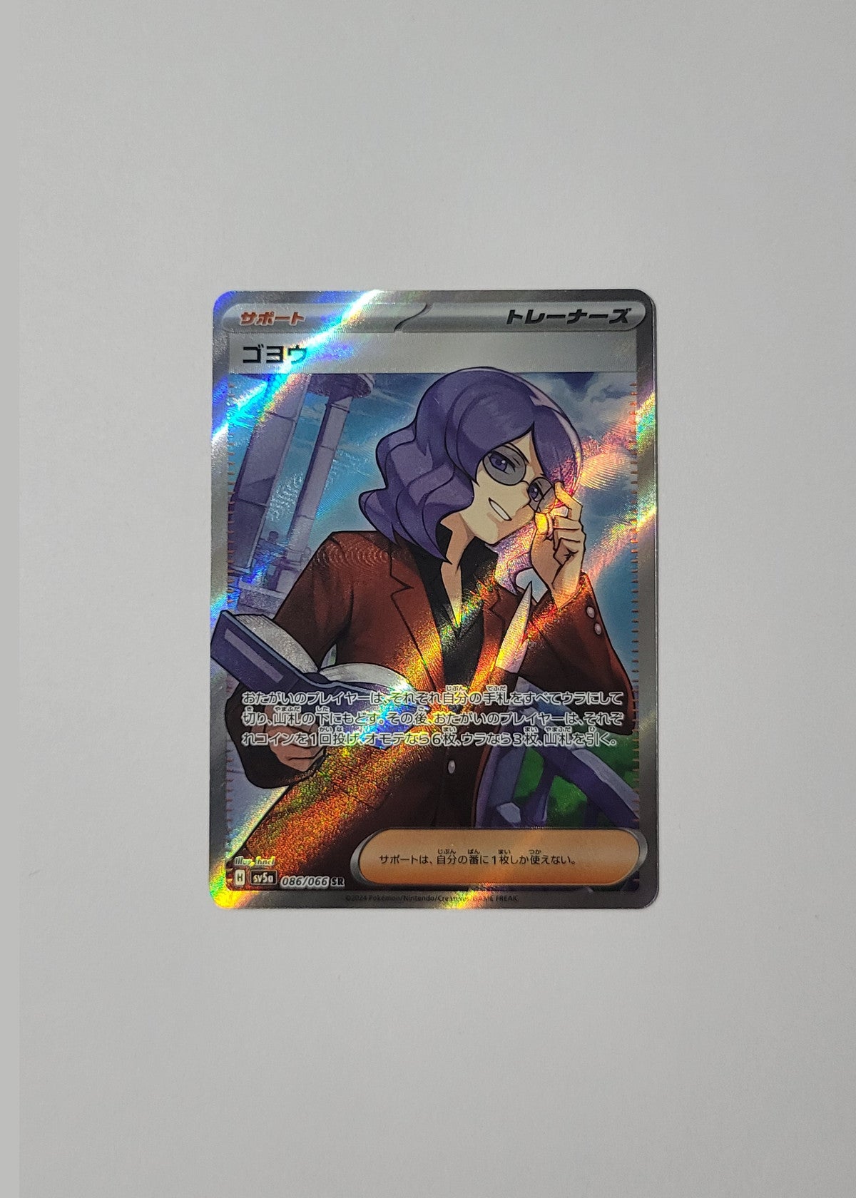 Lucian 086/066 - Crimson Haze (Japanese)
