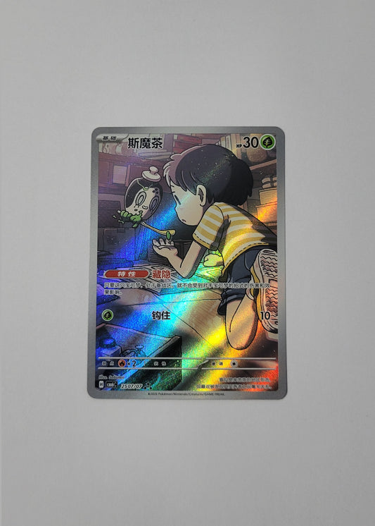 Poltchageist 25 07/07 - Horizons Gem Pack Vol. 6 (S-Chinese)