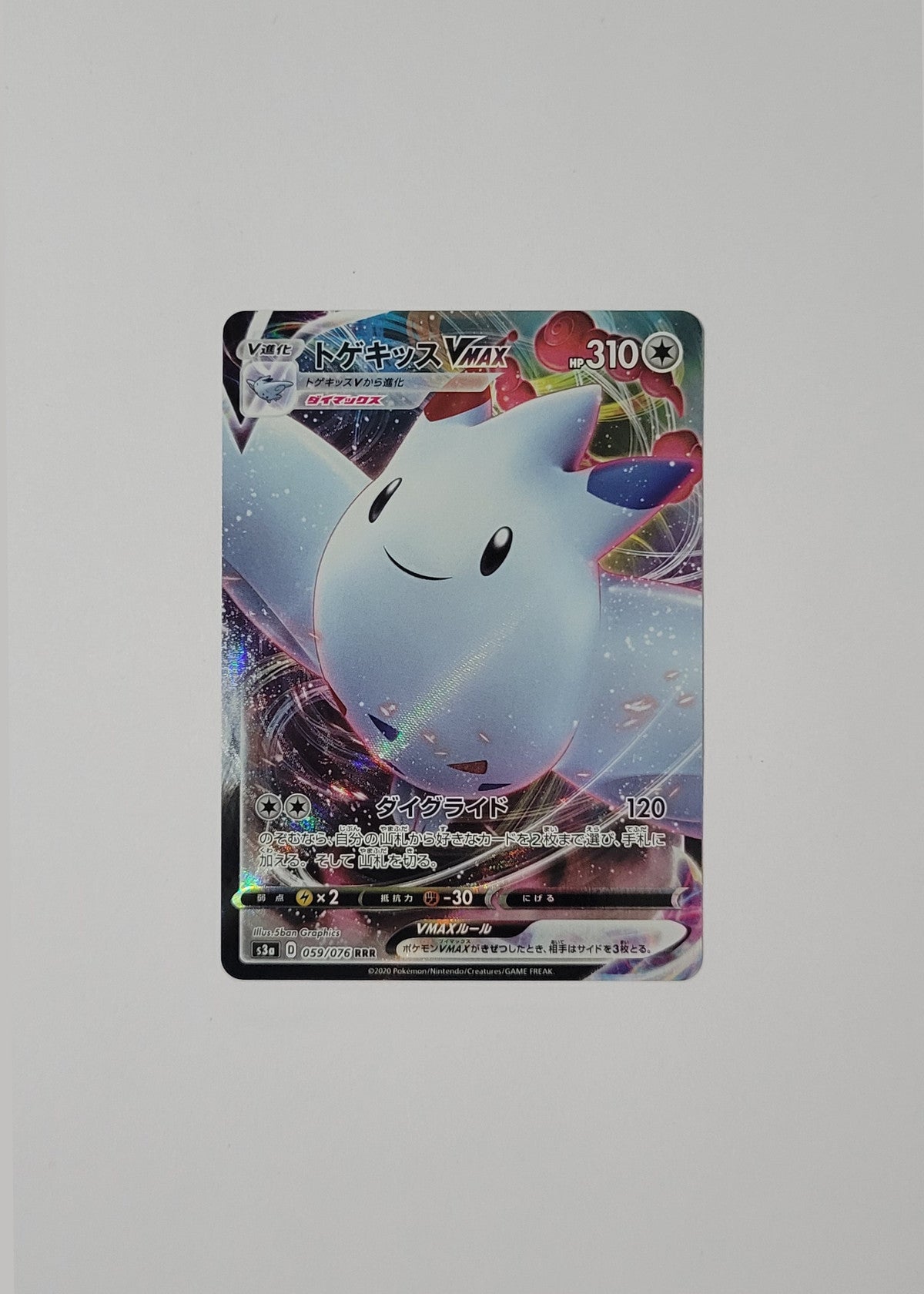 Togekiss VMAX 059/076 - Legendary Heartbeat (Japanese)
