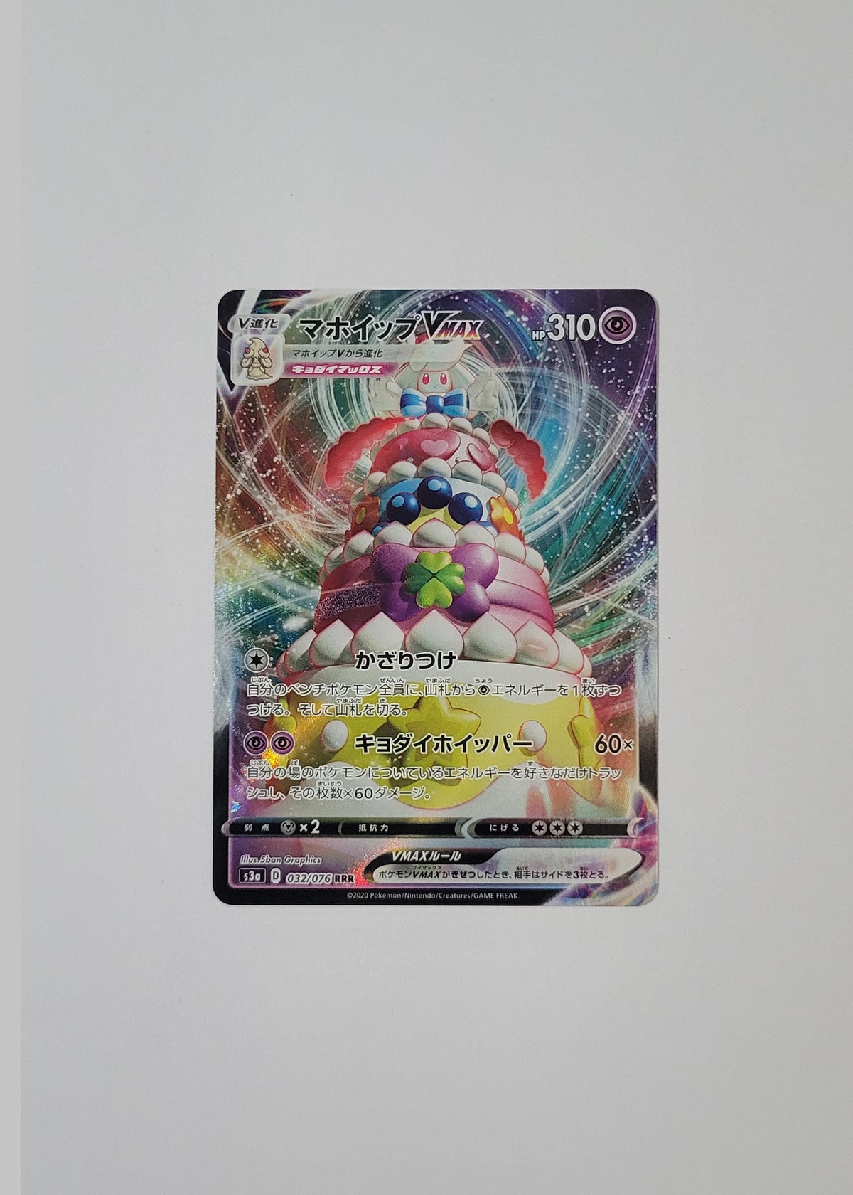 Alcremie VMAX 032/076 - Legendary Heartbeat (Japanese)