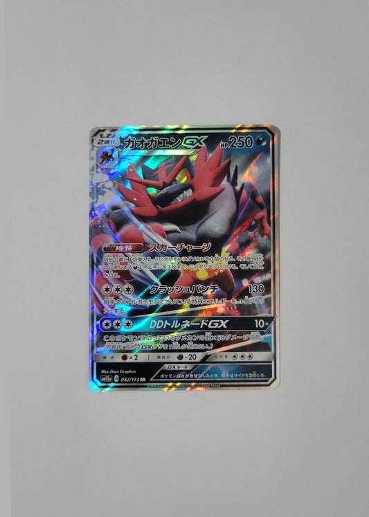 Incineroar GX 082/173 - Tag Team GX All Stars (Japanese)