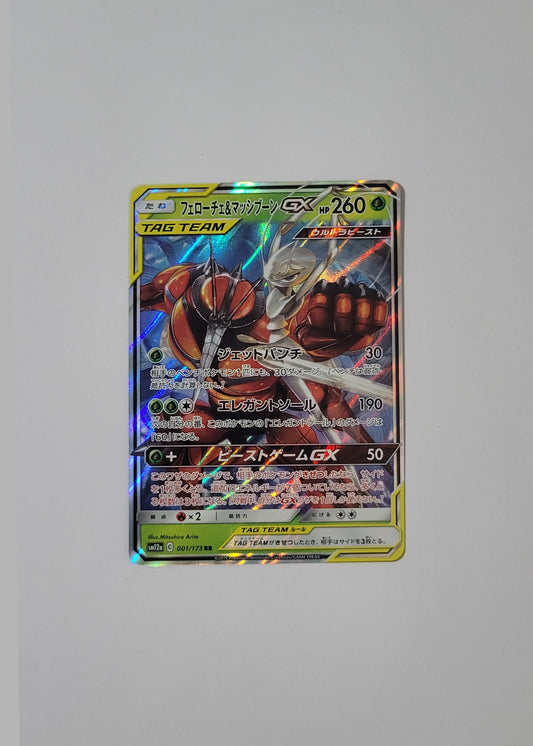 Pheramosa & Buzzwole GX 001/173 - Tag Team GX All Stars (Japanese)