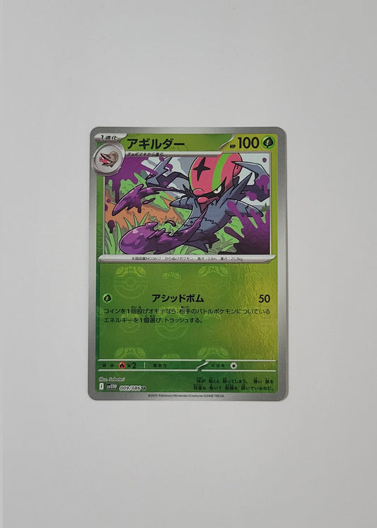 Accelgor 009/165 (Master Ball) - White Flare (Japanese)