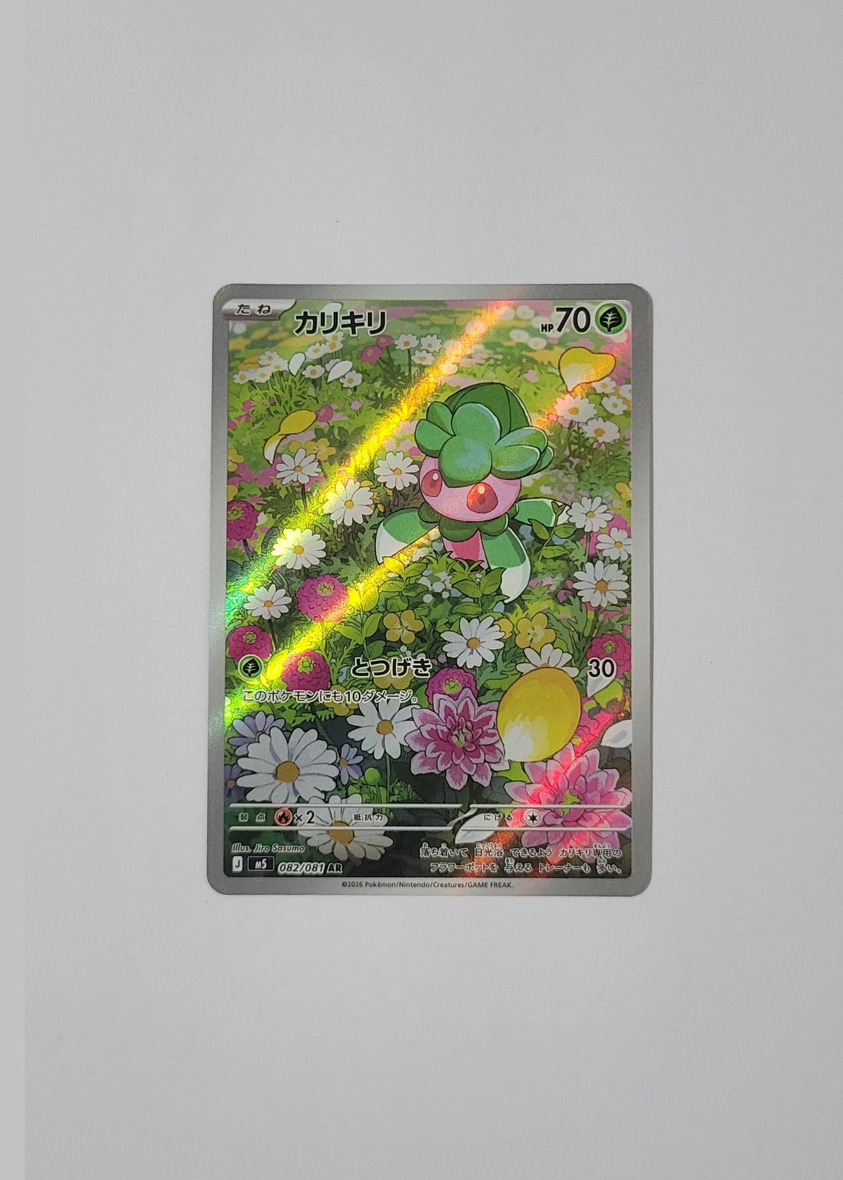 Fomantis 082/081 - Abyss Eye (Japanese)