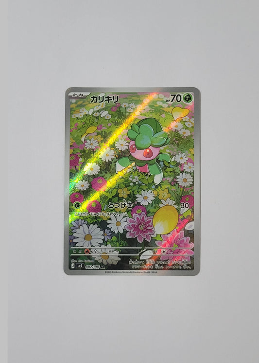 Fomantis 082/081 - Abyss Eye (Japanese)