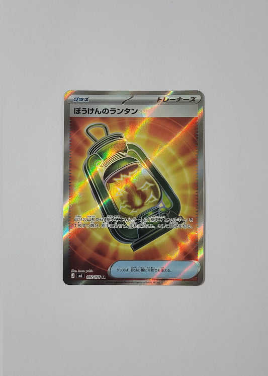 Adventuring Lantern 097/076 - Storm Emeralda (Japanese)