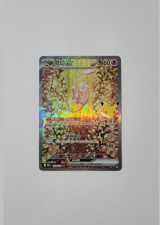 Mew ex 129/103 - 30th Celebration (S-Chinese)