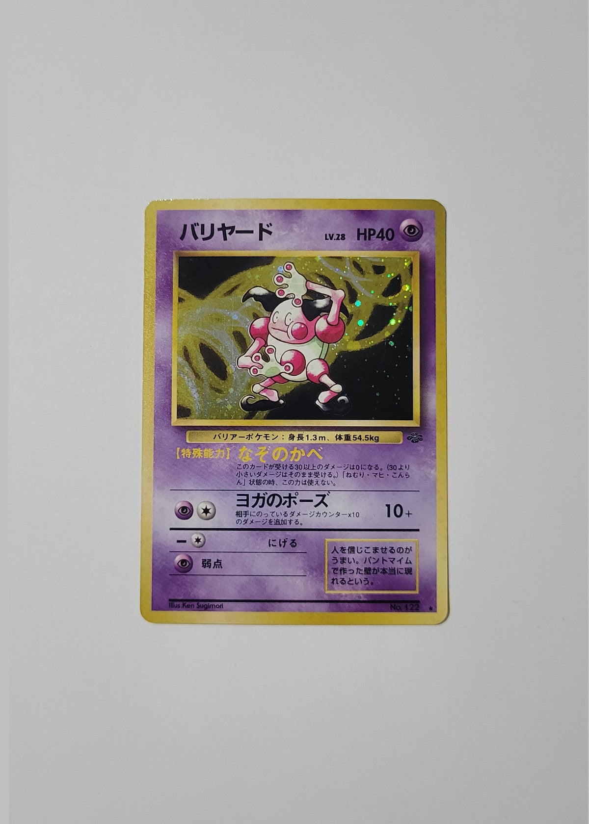 Mr. Mime No. 122 - Gym Challenge (Japanese)