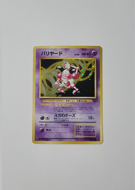 Mr. Mime No. 122 - Gym Challenge (Japanese)