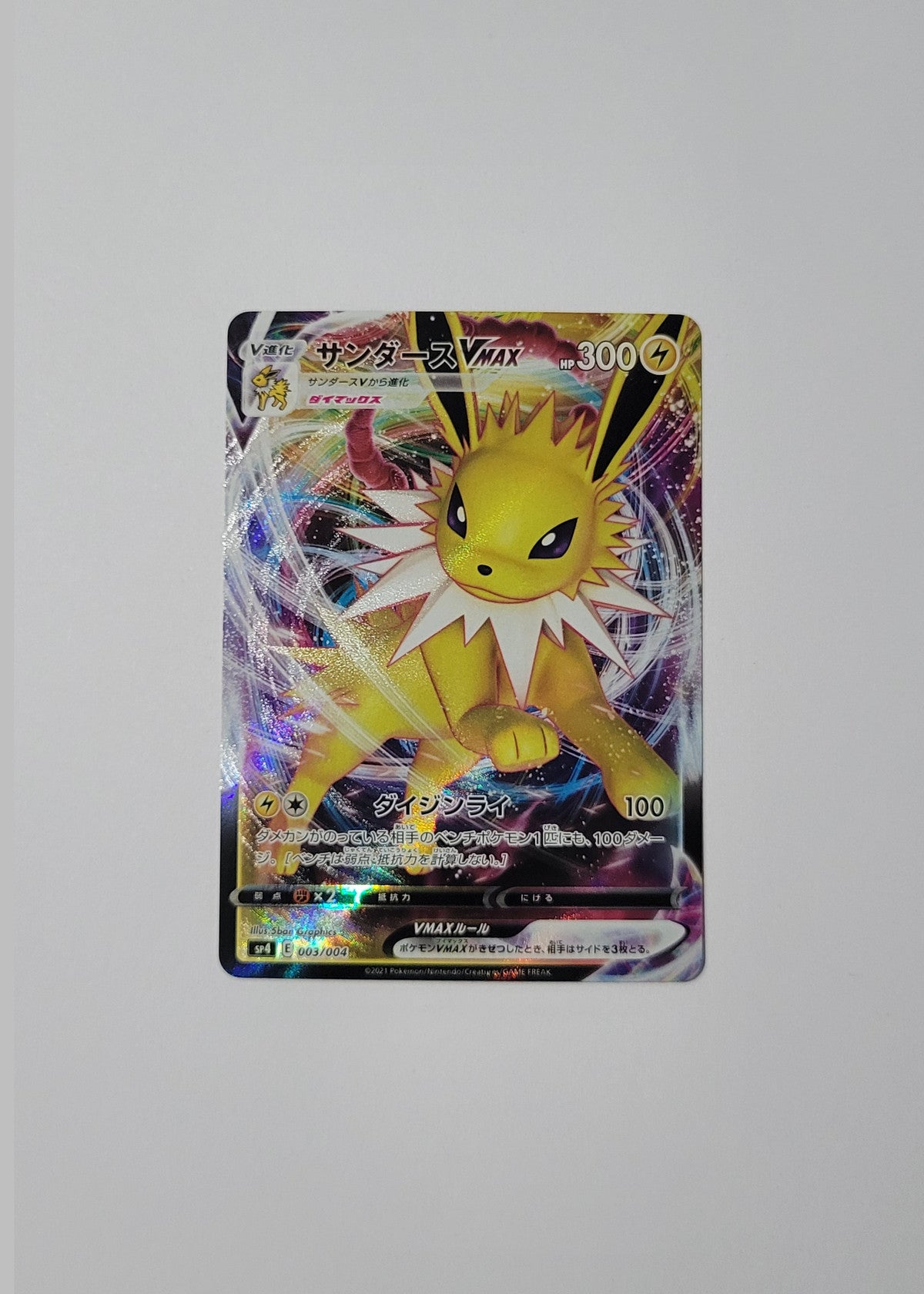 Jolteon VMAX 003/004 - Eevee Heroes VMAX Special Set (Japanese)