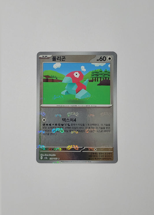 Porygon 137/165 (Master Ball) - 151 (Korean)