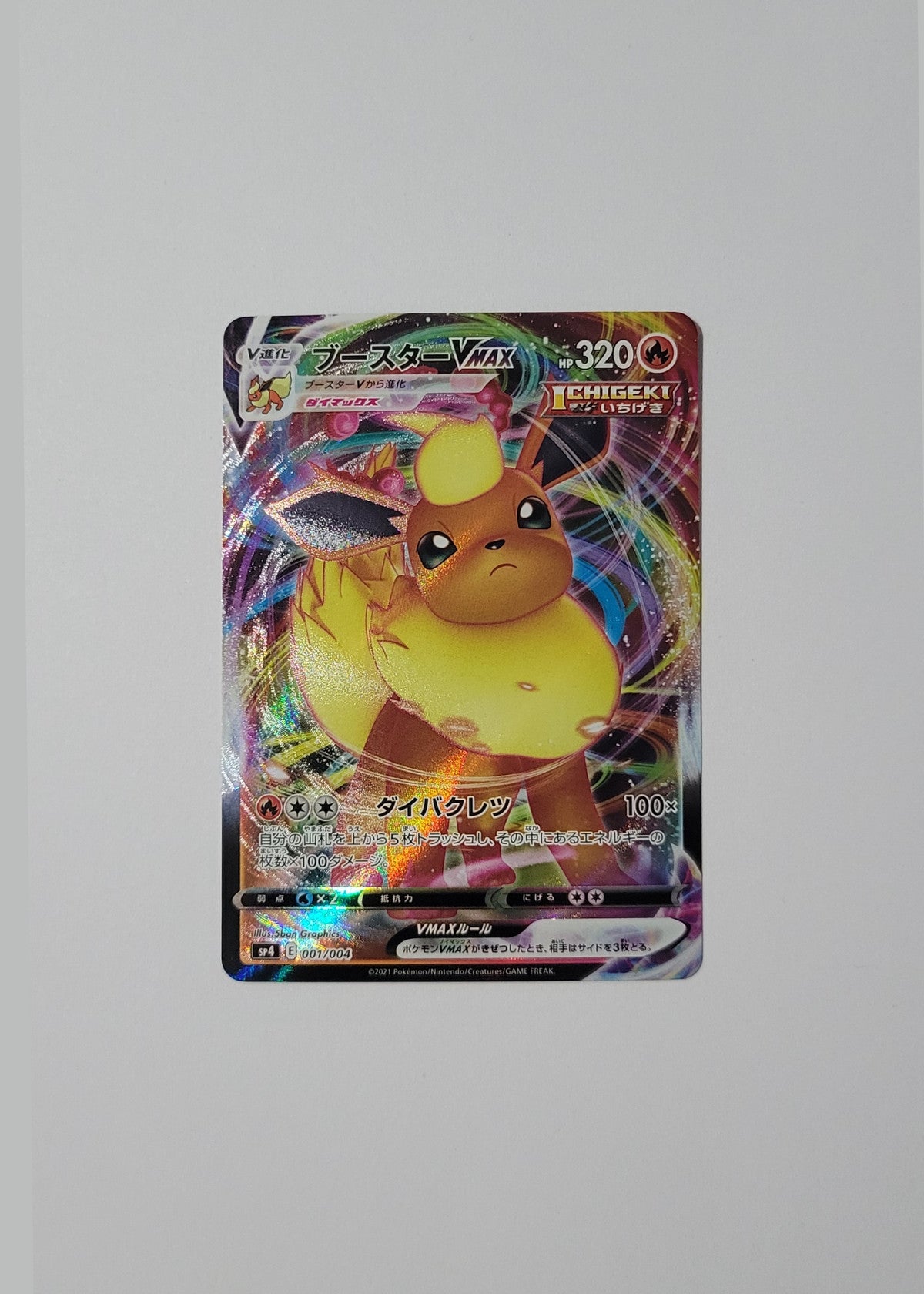Flareon VMAX 001/004 - Eevee Heroes VMAX Special Set (Japanese)