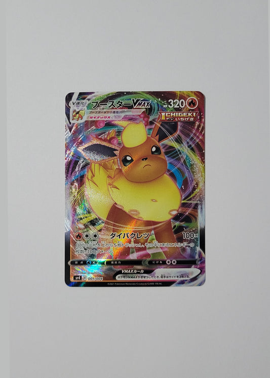 Flareon VMAX 001/004 - Eevee Heroes VMAX Special Set (Japanese)