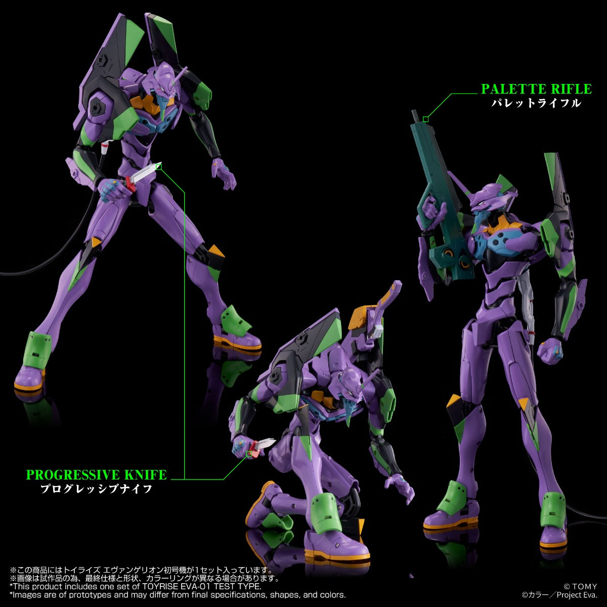 (Pre-Order) Takara Tomy: Evangelion - Test Type-01 TOYRISE Figure