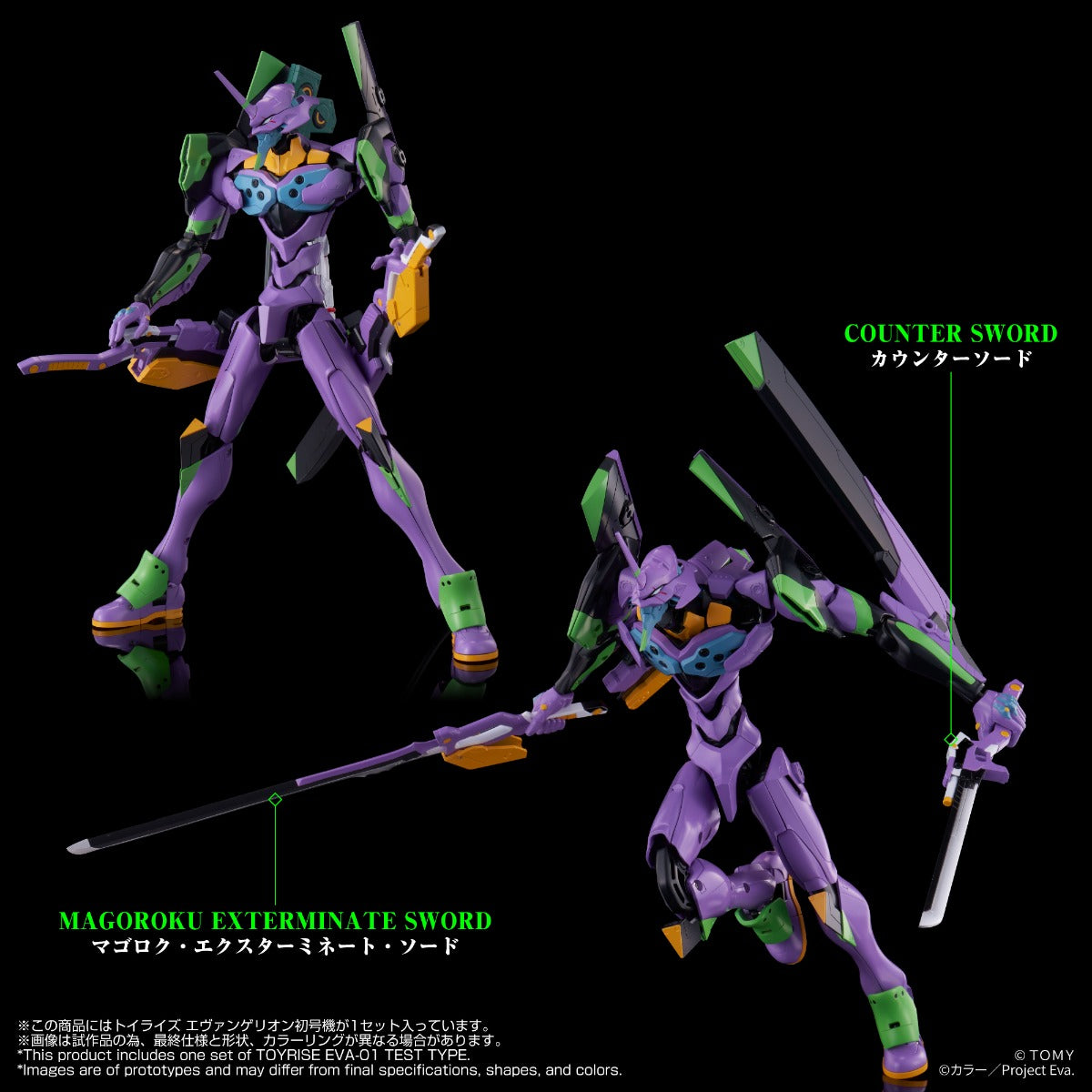 (Pre-Order) Takara Tomy: Evangelion - Test Type-01 TOYRISE Figure