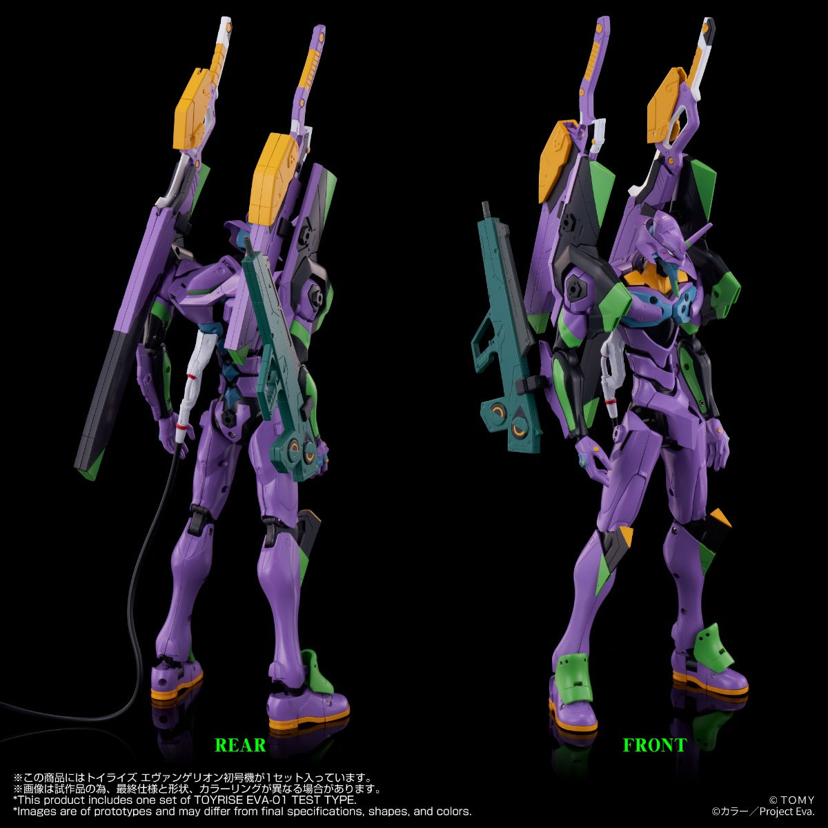 (Pre-Order) Takara Tomy: Evangelion - Test Type-01 TOYRISE Figure