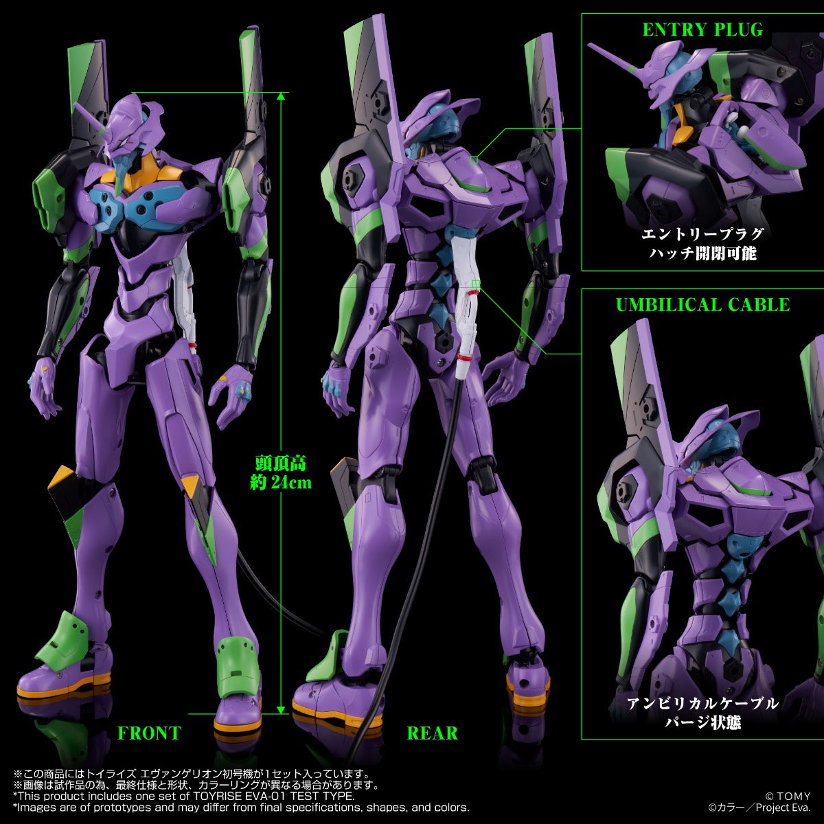 (Pre-Order) Takara Tomy: Evangelion - Test Type-01 TOYRISE Figure