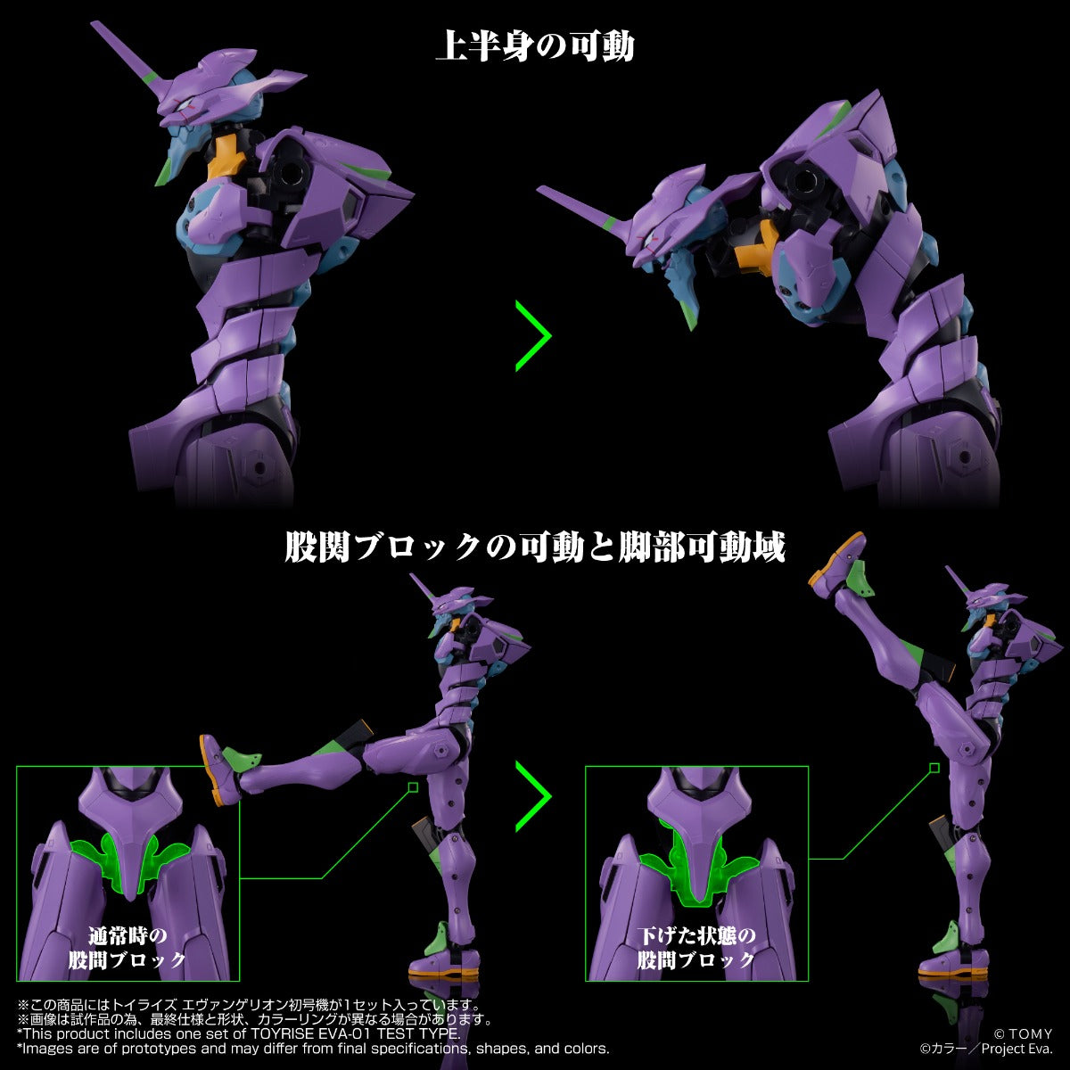 (Pre-Order) Takara Tomy: Evangelion - Test Type-01 TOYRISE Figure