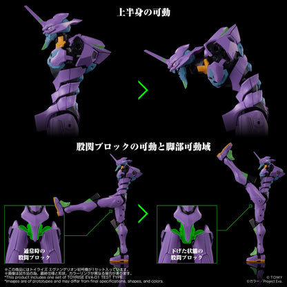 (Pre-Order) Takara Tomy: Evangelion - Test Type-01 TOYRISE Figure