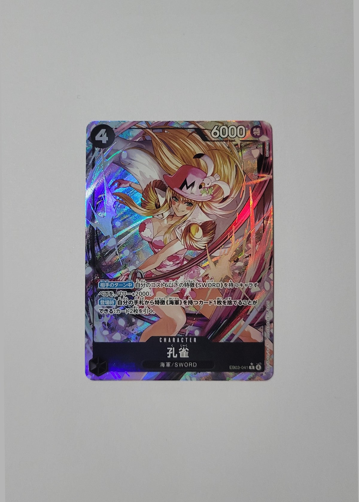 Kujyaku EB03-041 (Parallel) - Heroines Edition (Japanese)