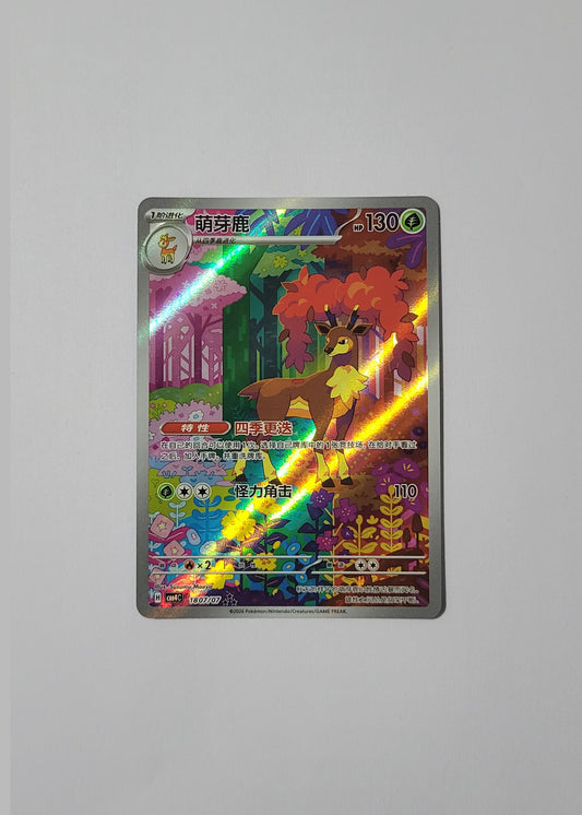 Sawsbuck 18 07/07 - Horizons Gem Pack Vol. 4 (S-Chinese)