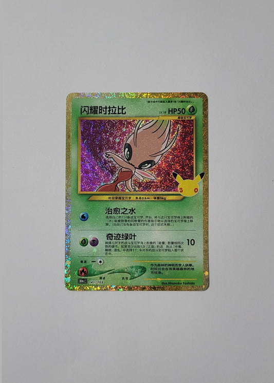 Shining Celebi 141/103 - 30th Celebration (S-Chinese)