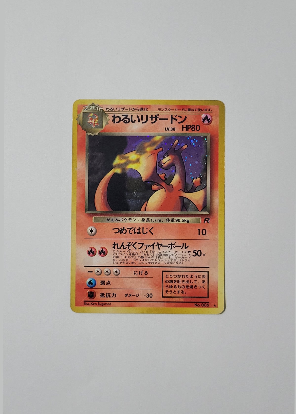 Dark Charizard No. 006 - Rocket Gang (Japanese)