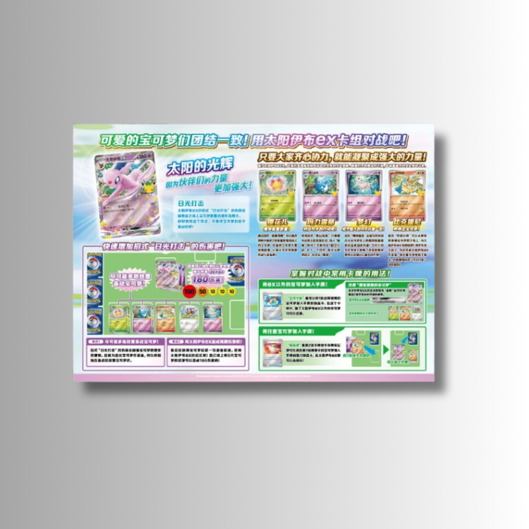 30th Celebration Deluxe Card Set - Espeon (S-Chinese)