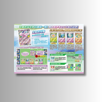 30th Celebration Deluxe Card Set - Espeon (S-Chinese)