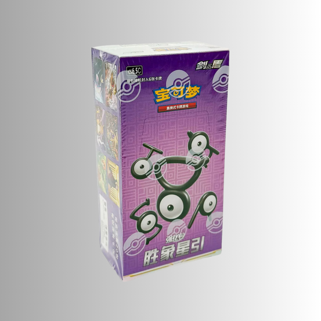 Victory Star Booster Box (S-Chinese)