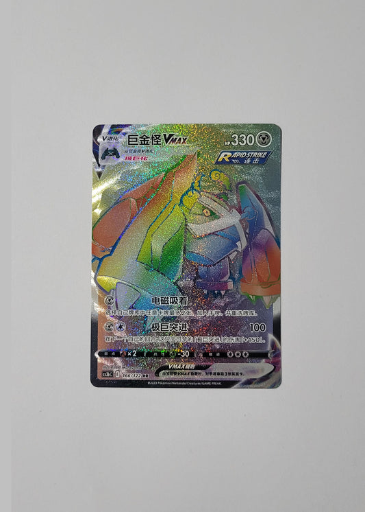 Metagross VMAX 166/122 - Primordial Arts: Torrent (S-Chinese)