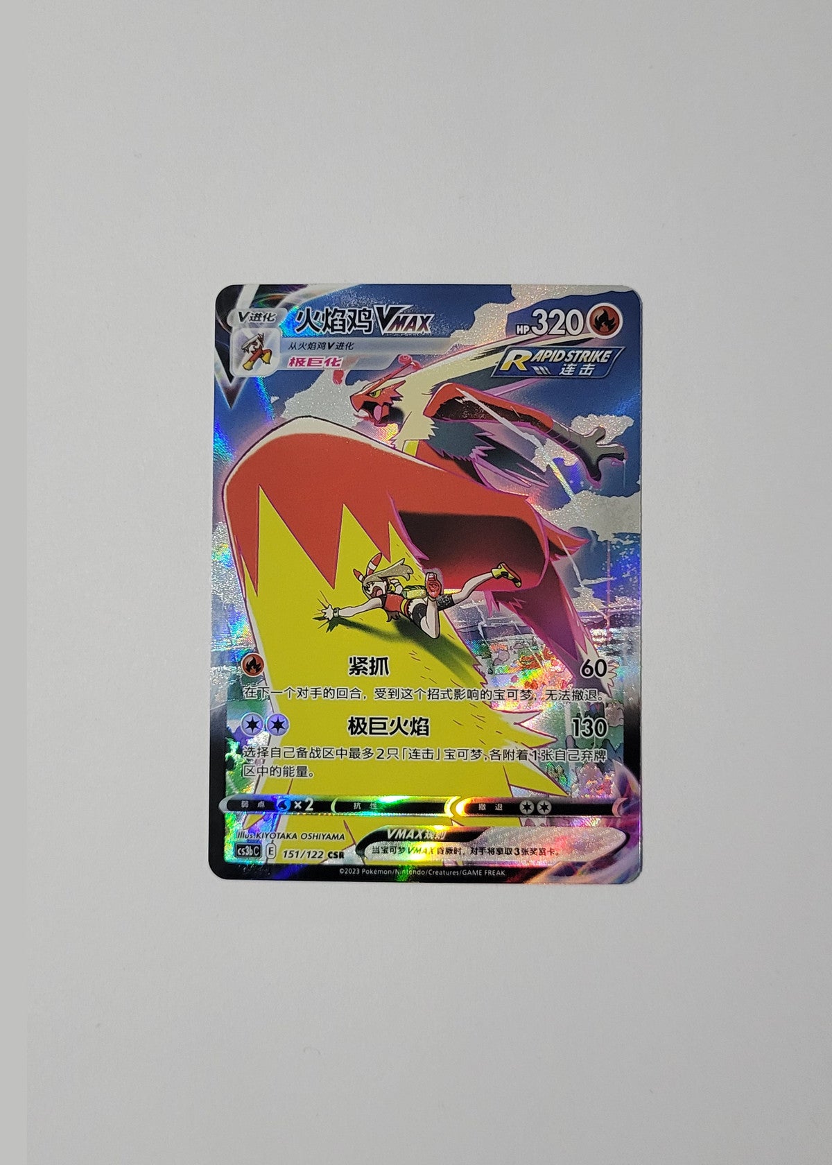 Blaziken VMAX 151/122 - Primordial Arts: Torrent (S-Chinese)