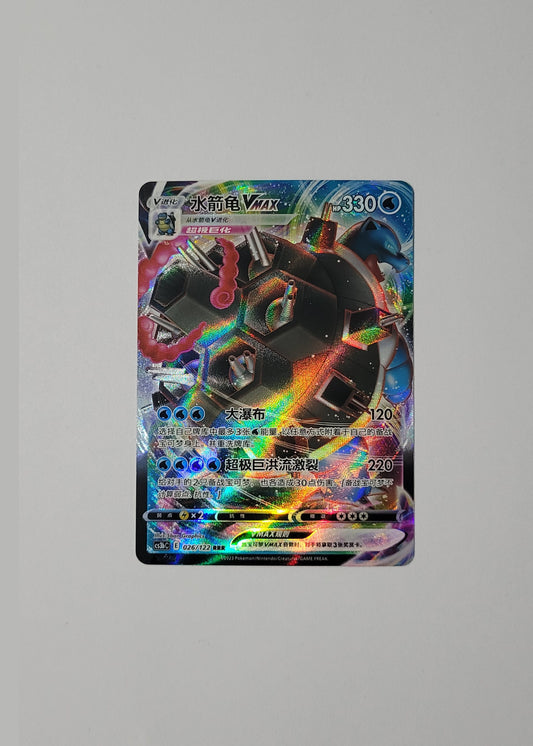 Blastoise VMAX 026/122 - Primordial Arts: Torrent (S-Chinese)