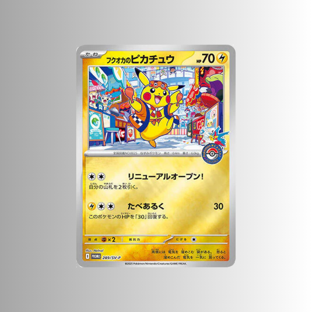 Pokémon Center Fukuoka Box (Japanese)