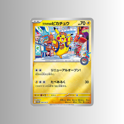 Pokémon Center Fukuoka Box (Japanese)