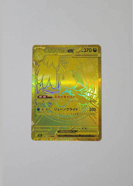 Mega Dragonite ex 250/193 - Mega Dream ex (Japanese)
