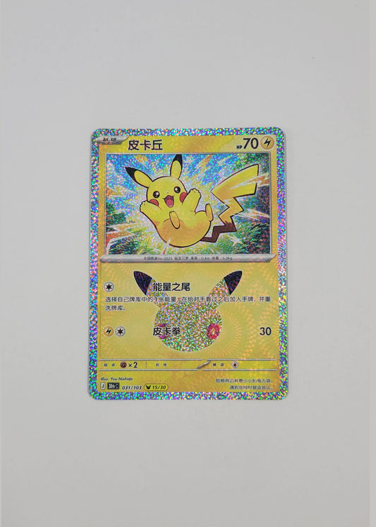 Pikachu 031/103 (15/30) - 30th Celebration (S-Chinese)