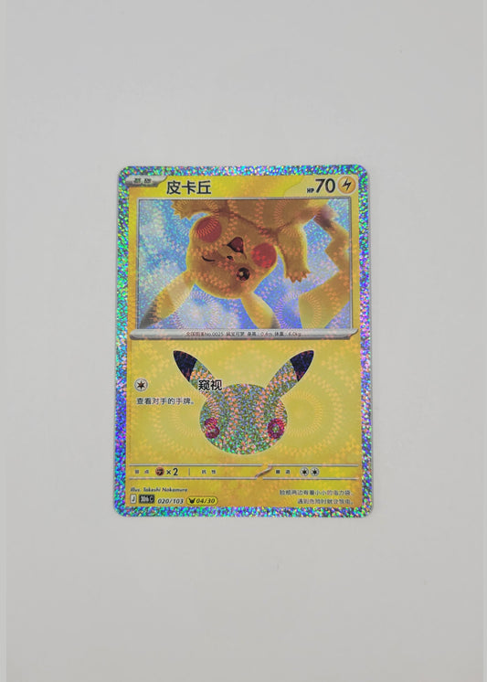 Pikachu 020/103 (04/30) - 30th Celebration (S-Chinese)