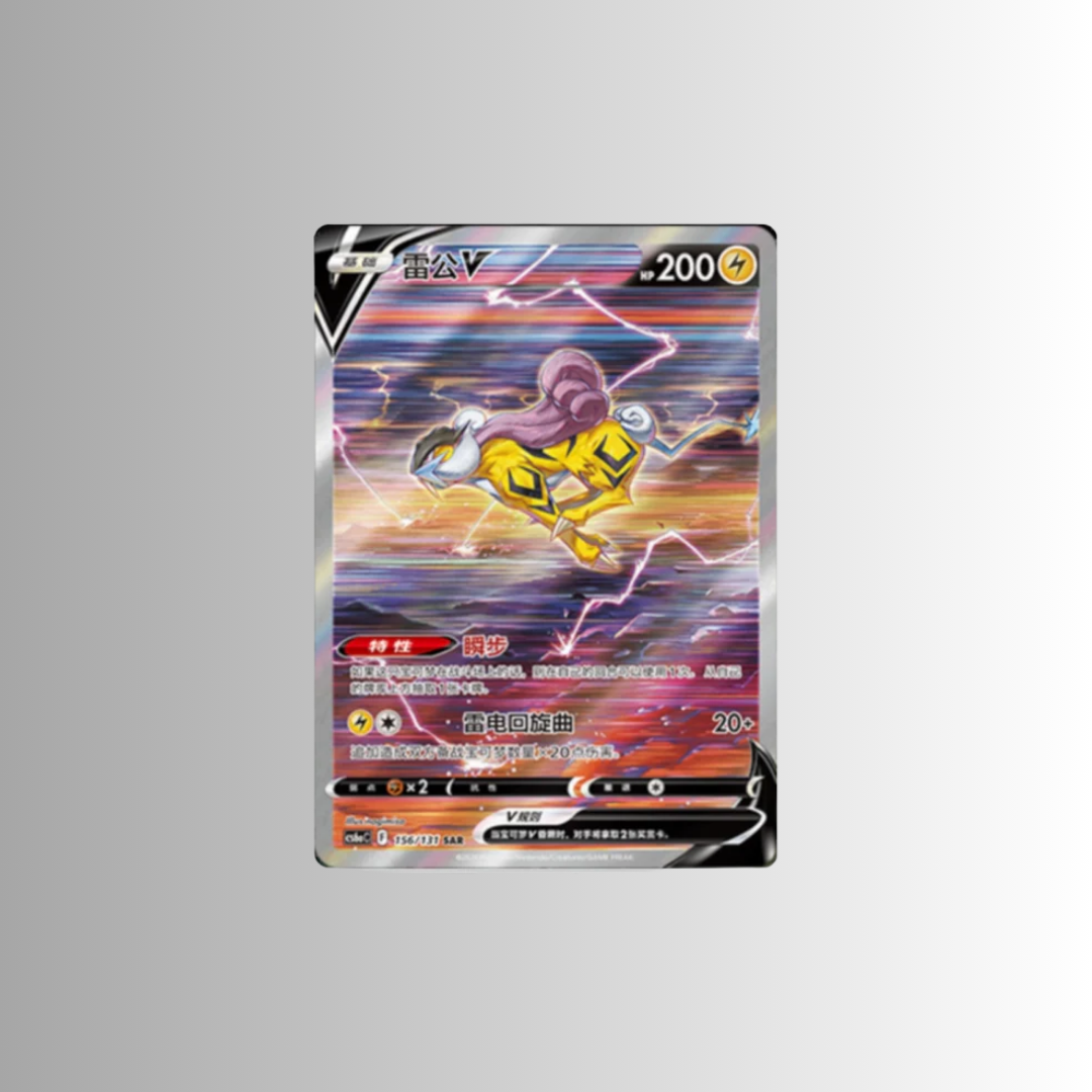 Marine Shadow: Roar Slim Booster Box (S-Chinese)