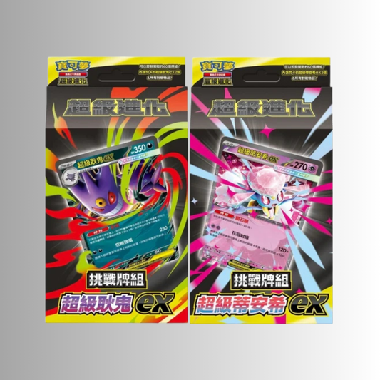 Mega ex Starter Set (Japanese)