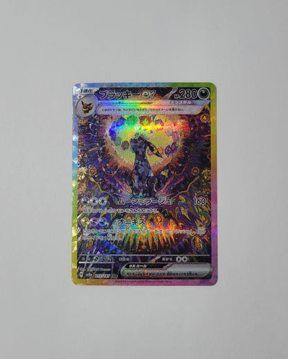Umbreon ex 217/187 - Terastal Festival (Japanese)