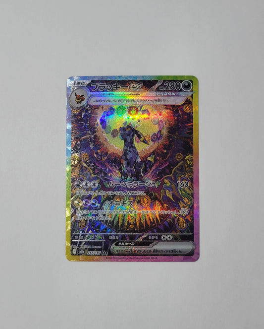 Umbreon ex 217/187 - Terastal Festival (Japanese)