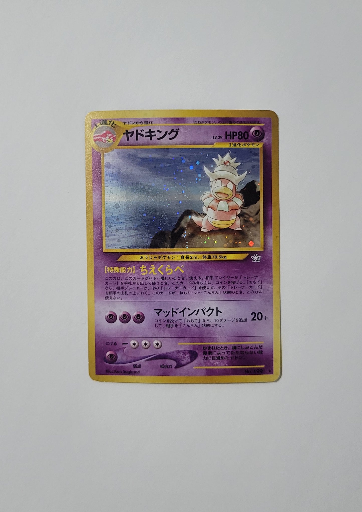 Slowking No. 199 - Holo Rare - Gold, Silver, New World
